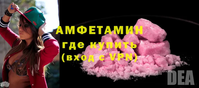 Amphetamine 97%  купить наркотик  Ельня 