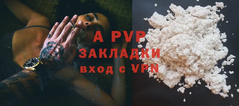 APVP Crystall  Ельня 