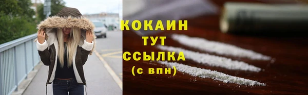 COCAINE Бронницы